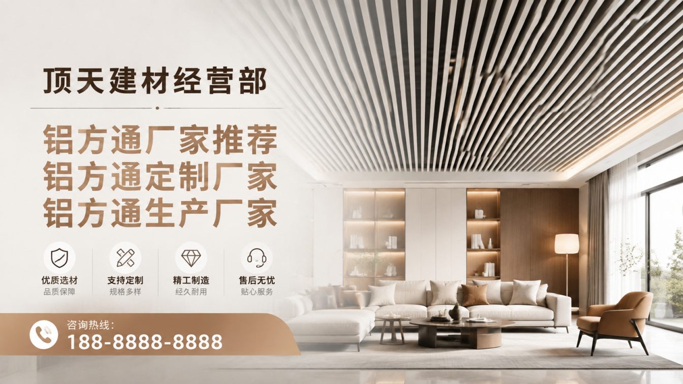 会理深耕铝材20年，服务大型工程